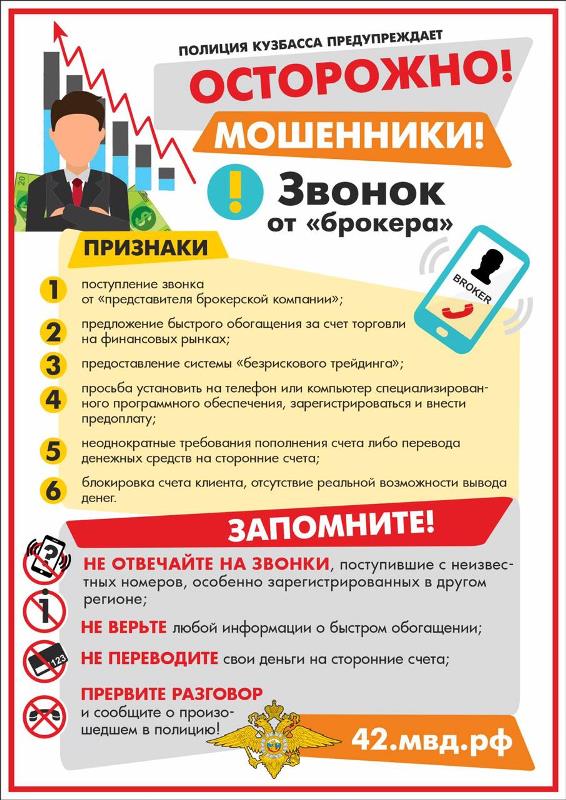 8-Broker.jpg