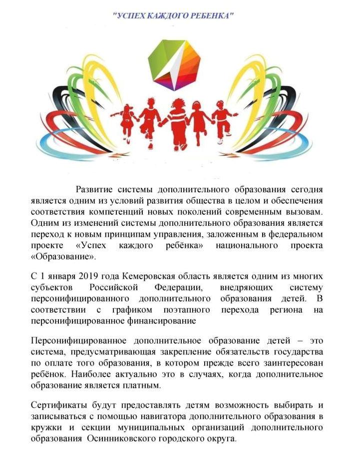 uspekh-kazhdogo-rebenka-001.jpg