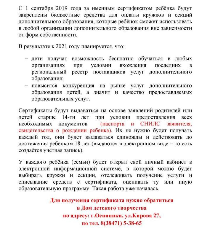 uspekh-kazhdogo-rebenka-002.jpg