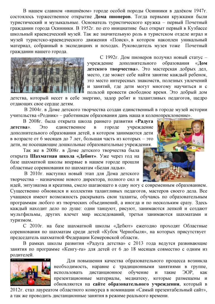 pedagogicheskoe_tvorchestvo-001.jpg