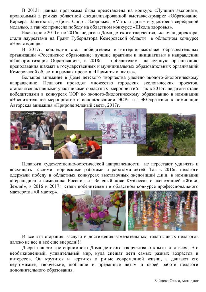 pedagogicheskoe_tvorchestvo-002.jpg